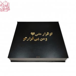 پک هدیه دخترانه با متن تو قرار منی و من بیقرار تو مدل TPPGT-01